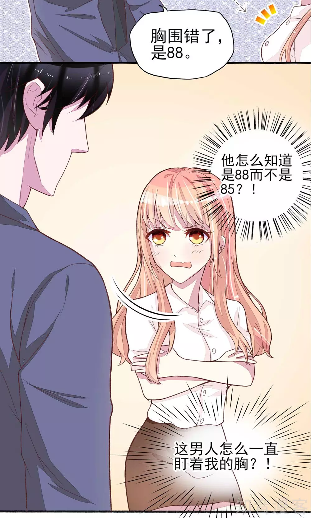 国民男神有点甜韩漫全集-第3话 检查，用你的身体无删减无遮挡章节图片 