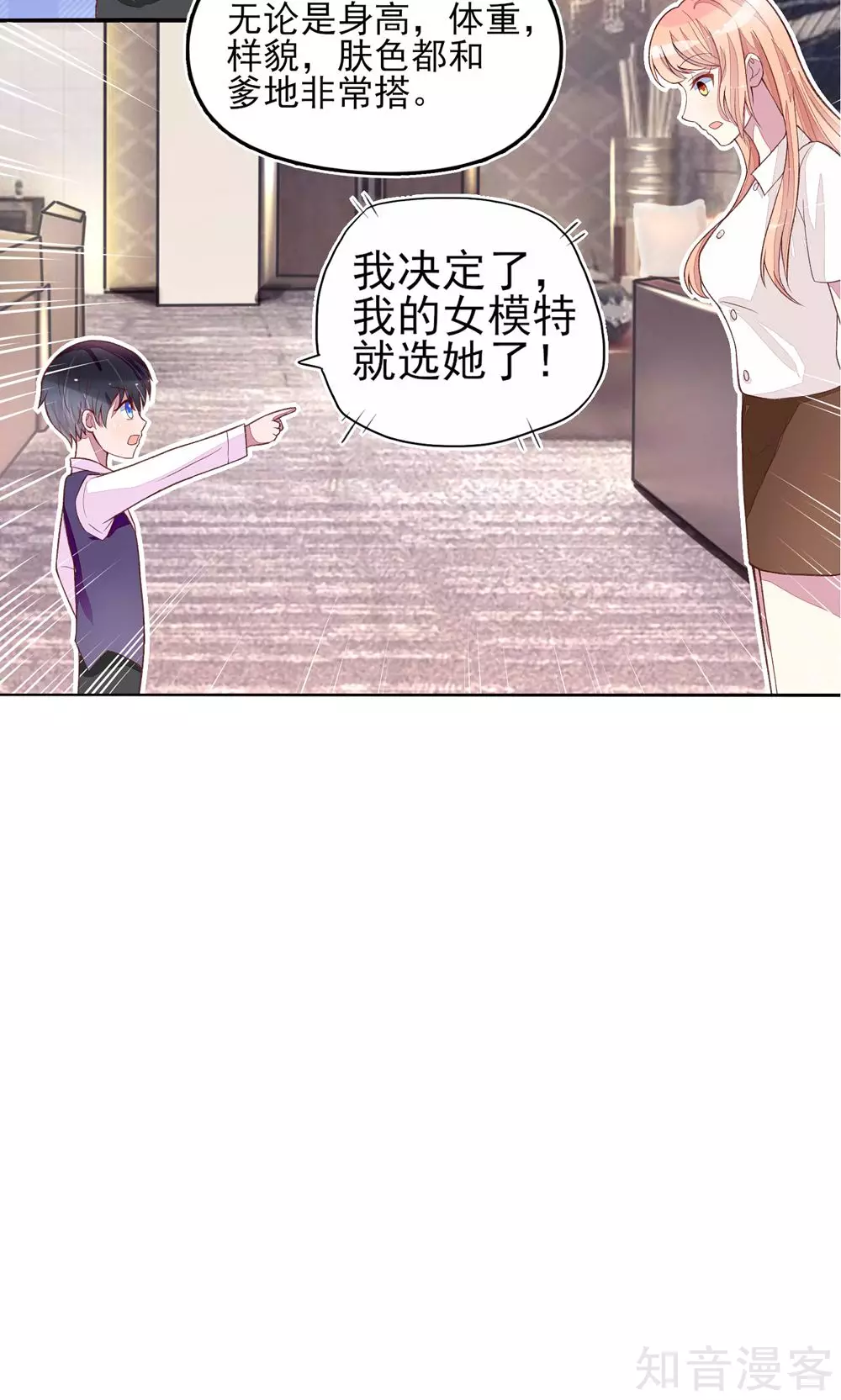 国民男神有点甜韩漫全集-第3话 检查，用你的身体无删减无遮挡章节图片 