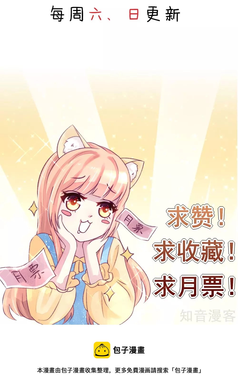 国民男神有点甜韩漫全集-第3话 检查，用你的身体无删减无遮挡章节图片 