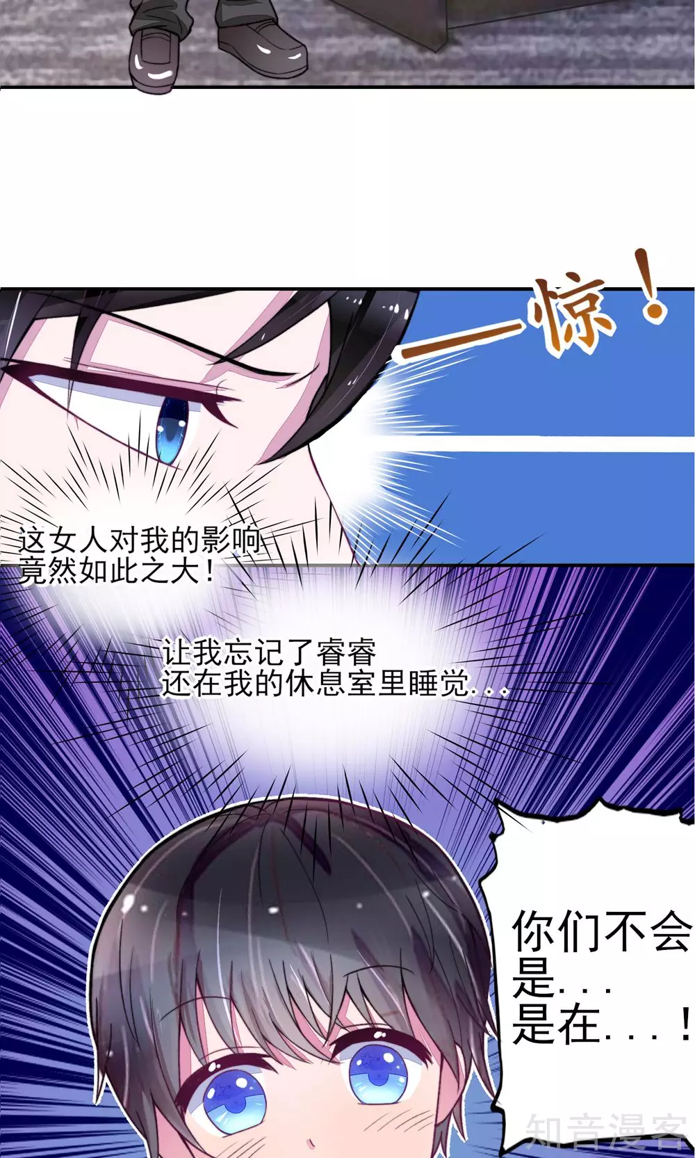 国民男神有点甜韩漫全集-第3话 检查，用你的身体无删减无遮挡章节图片 