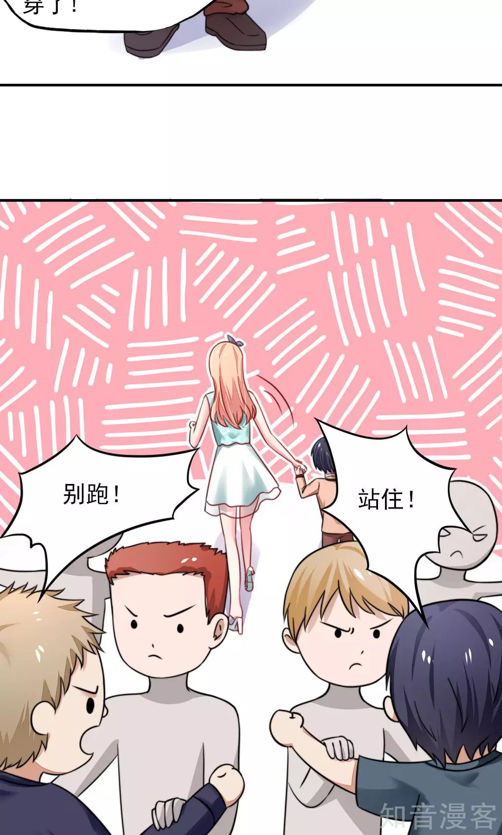 国民男神有点甜韩漫全集-第21话 他是，小太子爷无删减无遮挡章节图片 
