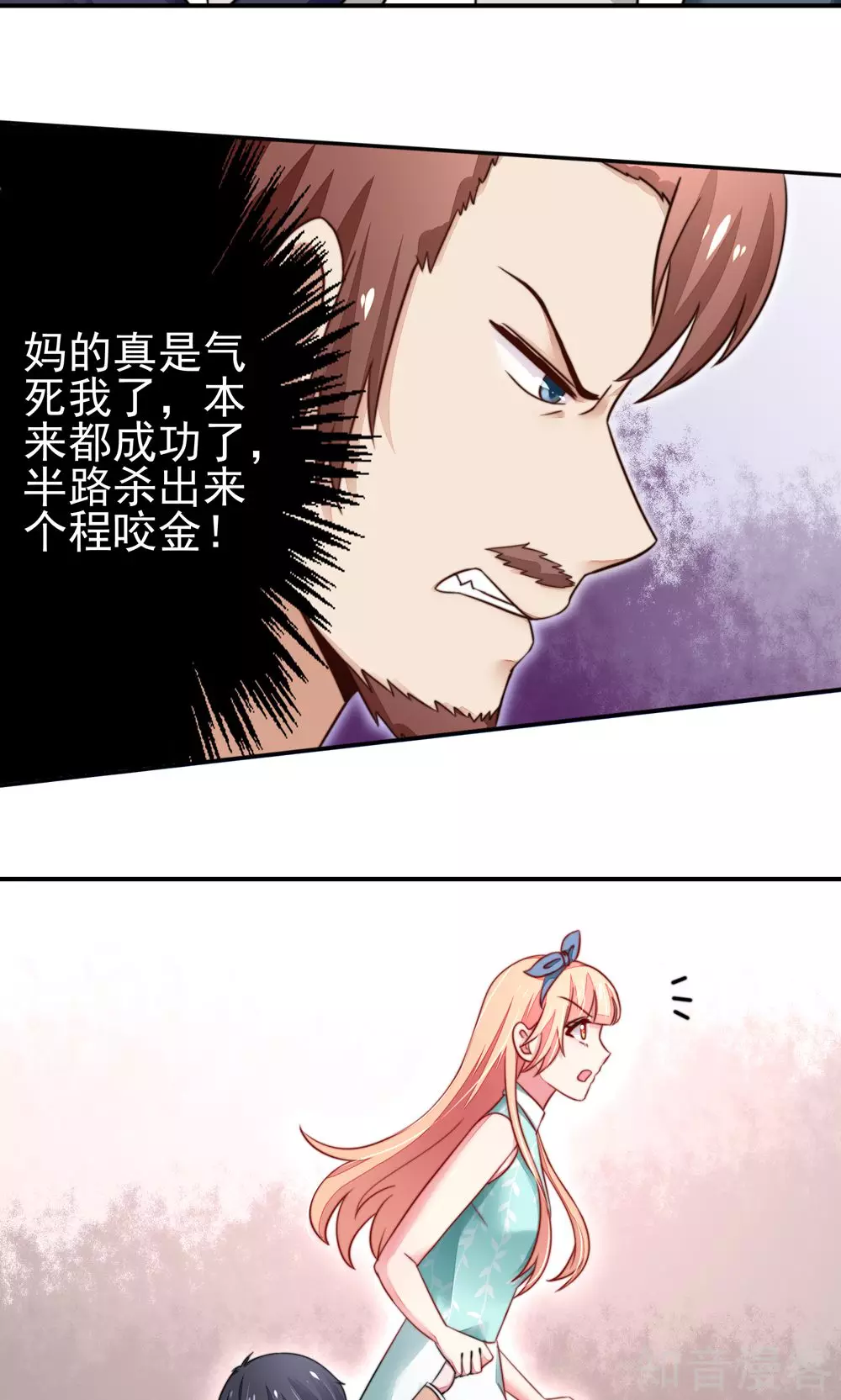 国民男神有点甜韩漫全集-第21话 他是，小太子爷无删减无遮挡章节图片 