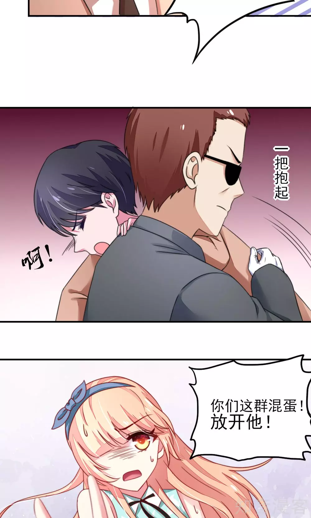 国民男神有点甜韩漫全集-第21话 他是，小太子爷无删减无遮挡章节图片 