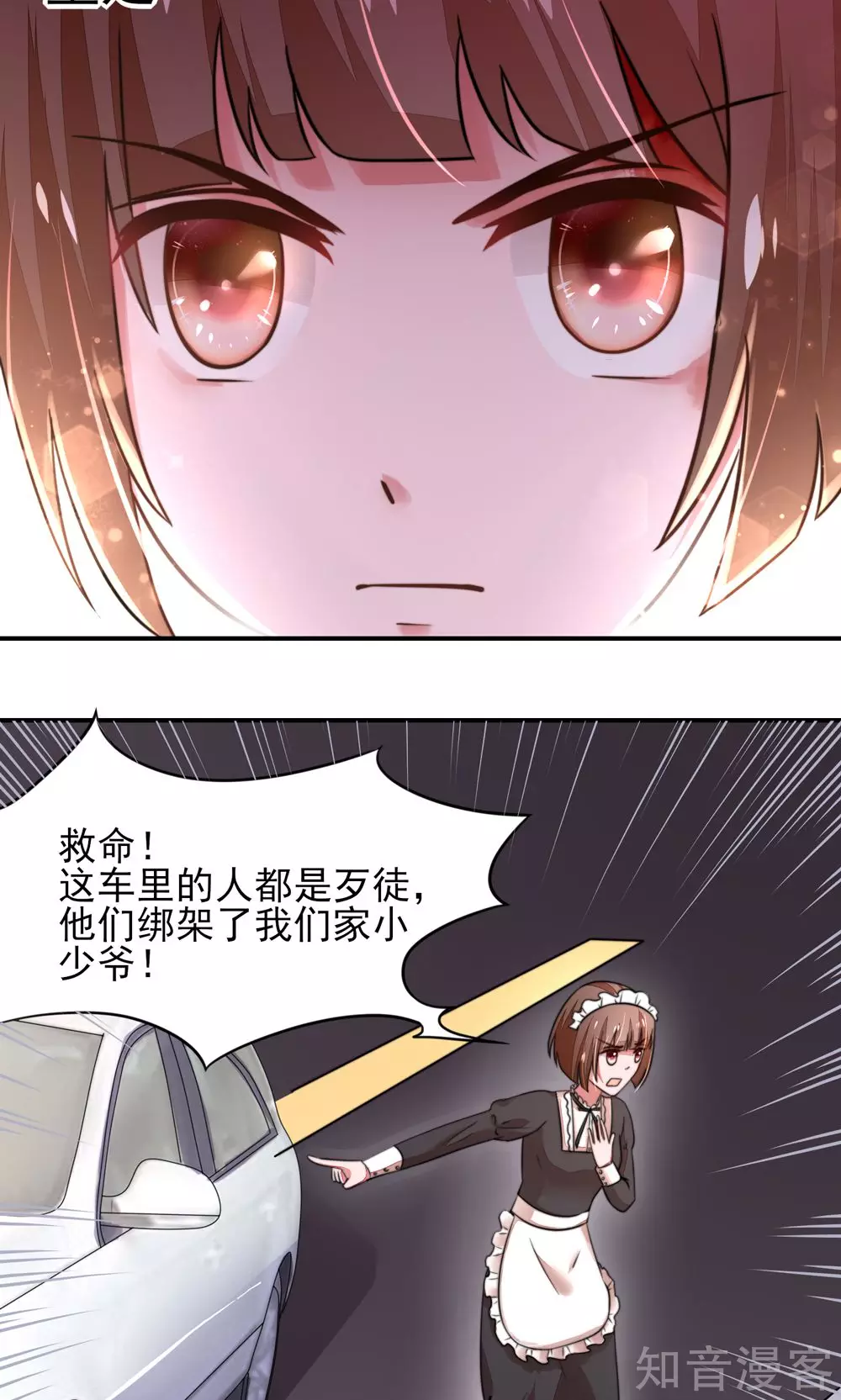 国民男神有点甜韩漫全集-第21话 他是，小太子爷无删减无遮挡章节图片 