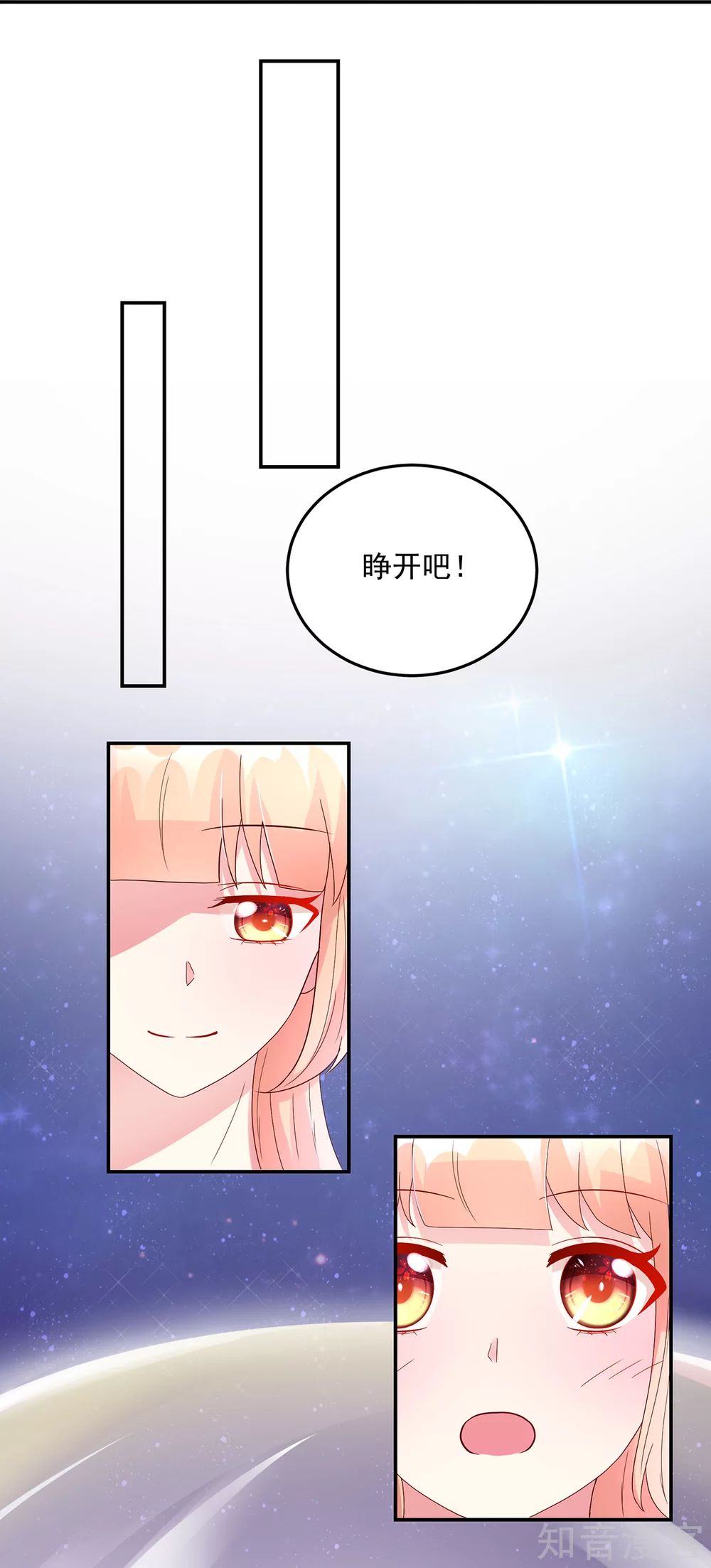 国民男神有点甜韩漫全集-第201话 特意，为你准备无删减无遮挡章节图片 