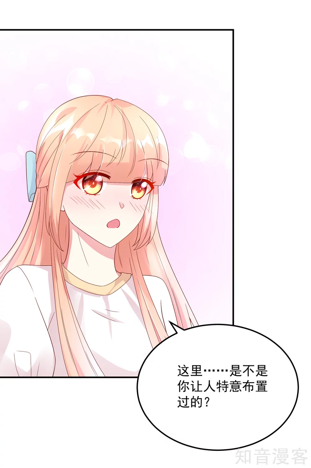 国民男神有点甜韩漫全集-第201话 特意，为你准备无删减无遮挡章节图片 