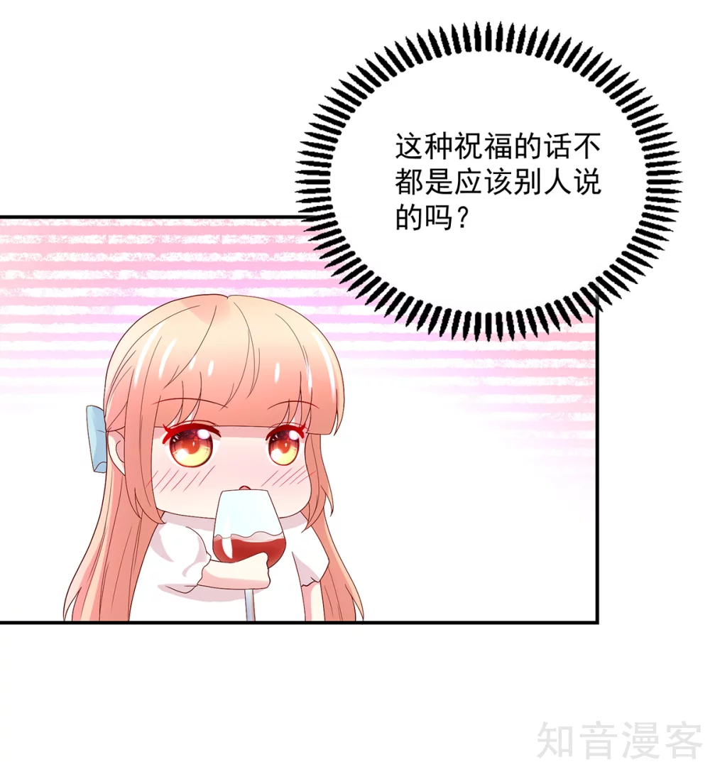 国民男神有点甜韩漫全集-第201话 特意，为你准备无删减无遮挡章节图片 