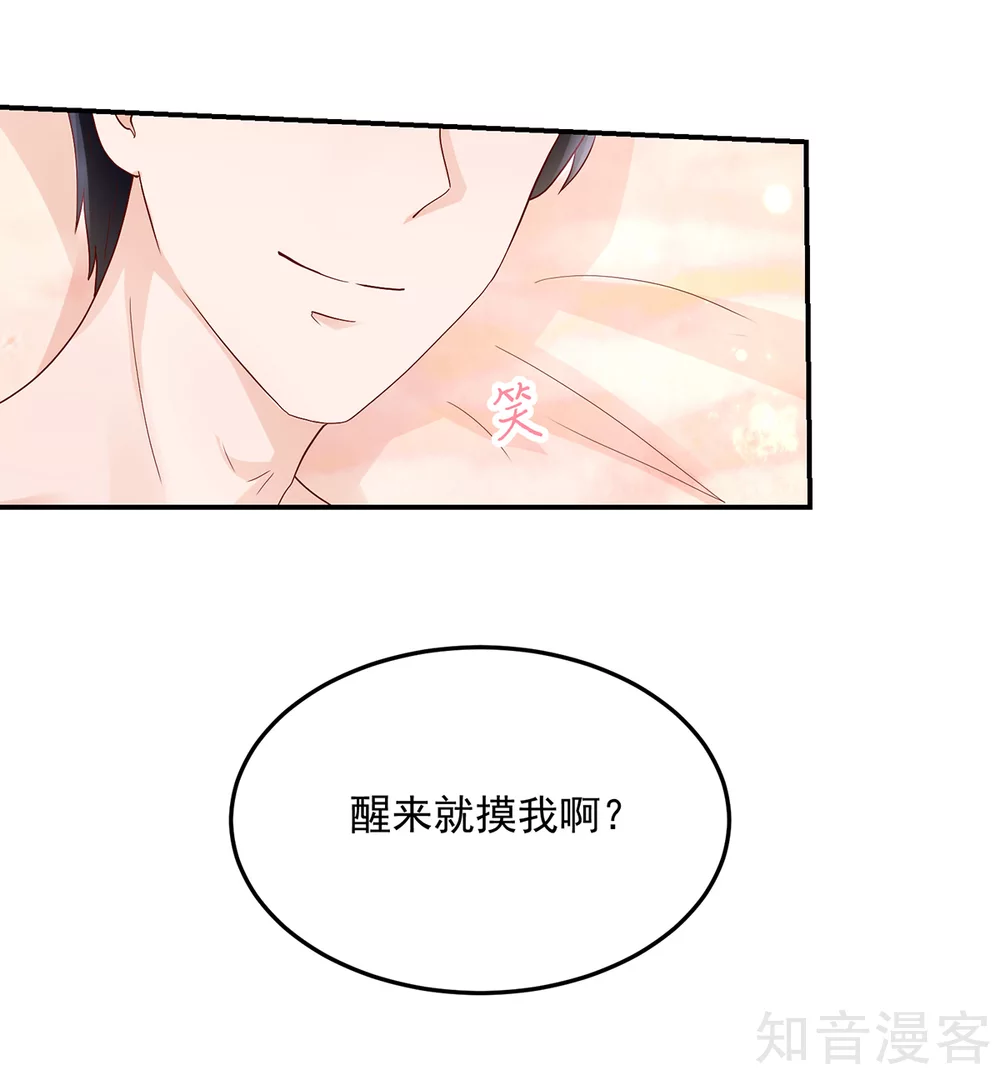 国民男神有点甜韩漫全集-第202话 若汐，留下过夜无删减无遮挡章节图片 