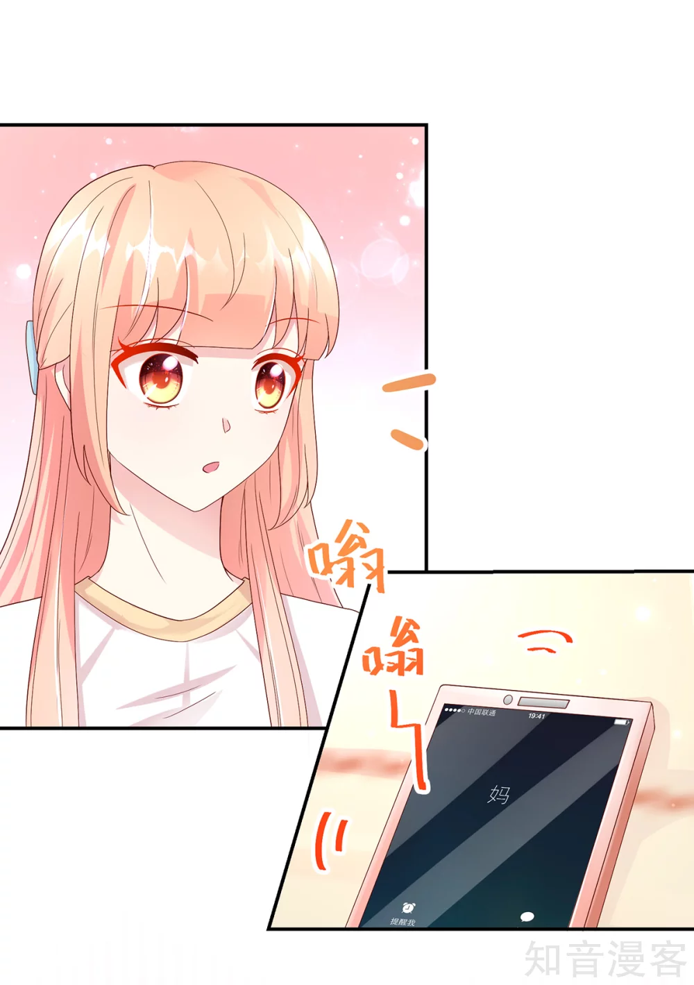 国民男神有点甜韩漫全集-第202话 若汐，留下过夜无删减无遮挡章节图片 