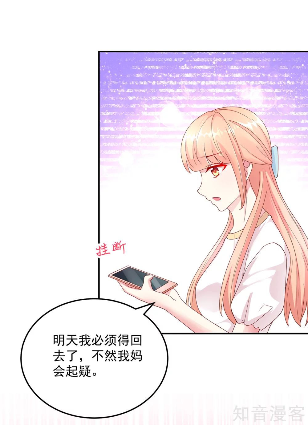 国民男神有点甜韩漫全集-第202话 若汐，留下过夜无删减无遮挡章节图片 