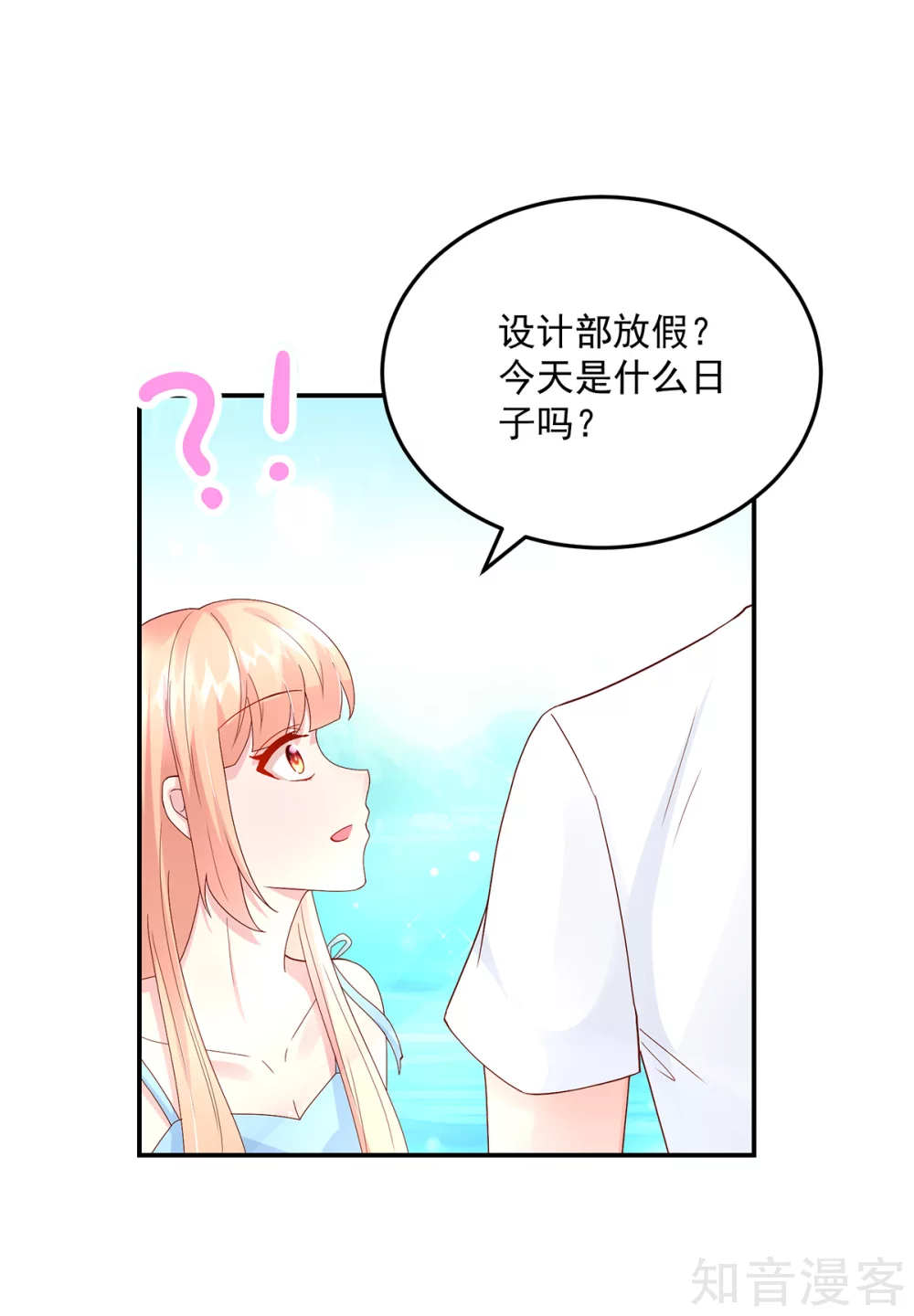 国民男神有点甜韩漫全集-第203话 谢谢你，亲爱的无删减无遮挡章节图片 