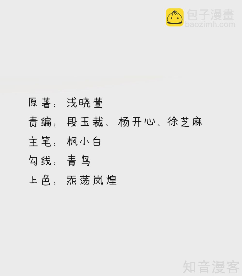 国民男神有点甜韩漫全集-第203话 谢谢你，亲爱的无删减无遮挡章节图片 