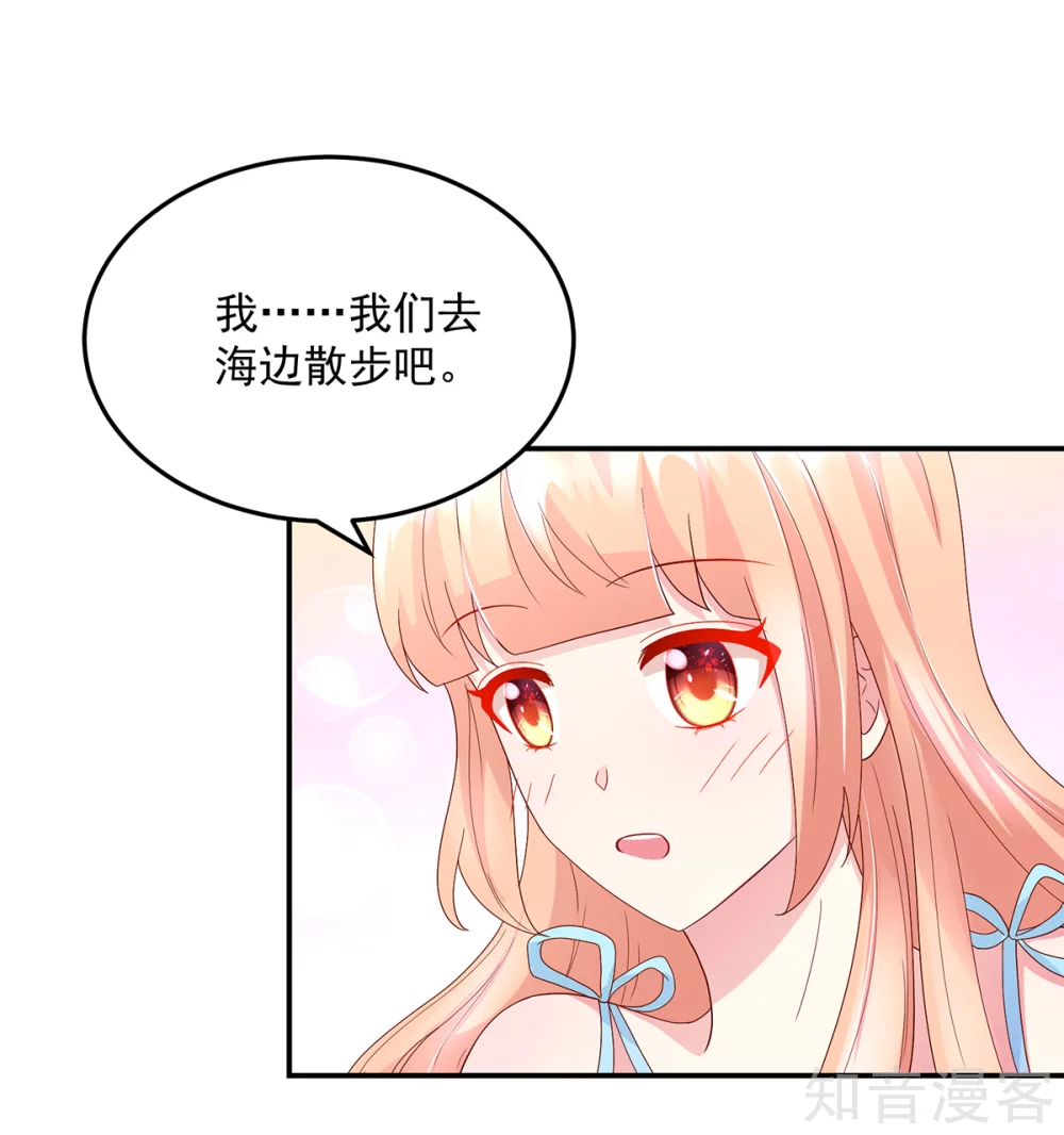 国民男神有点甜韩漫全集-第203话 谢谢你，亲爱的无删减无遮挡章节图片 