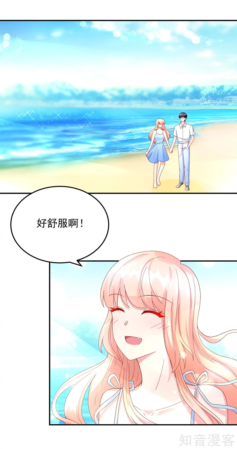 国民男神有点甜韩漫全集-第203话 谢谢你，亲爱的无删减无遮挡章节图片 