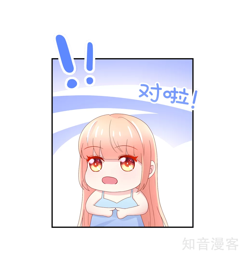 国民男神有点甜韩漫全集-第203话 谢谢你，亲爱的无删减无遮挡章节图片 