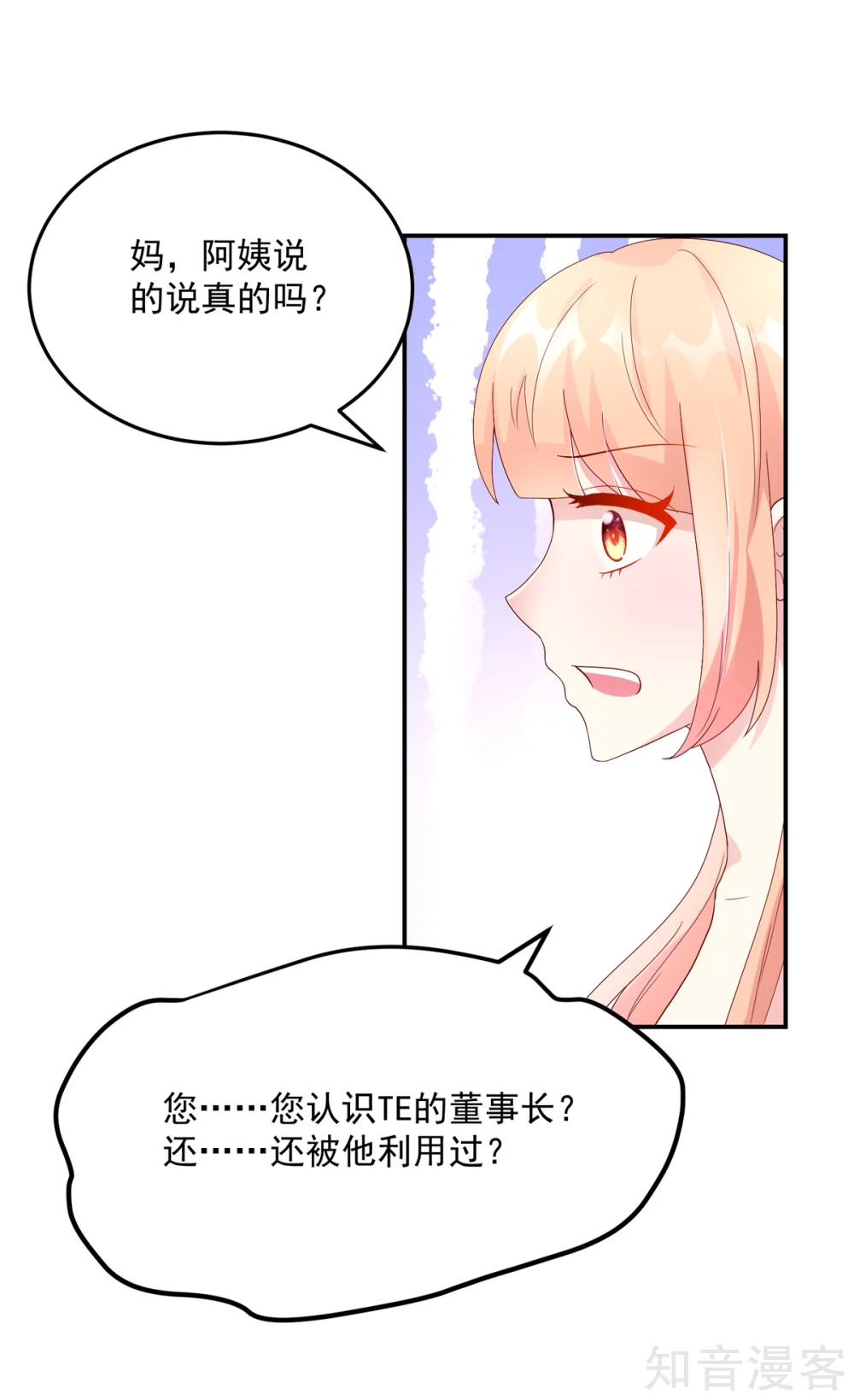 国民男神有点甜韩漫全集-第204话 劝说，若汐辞职无删减无遮挡章节图片 