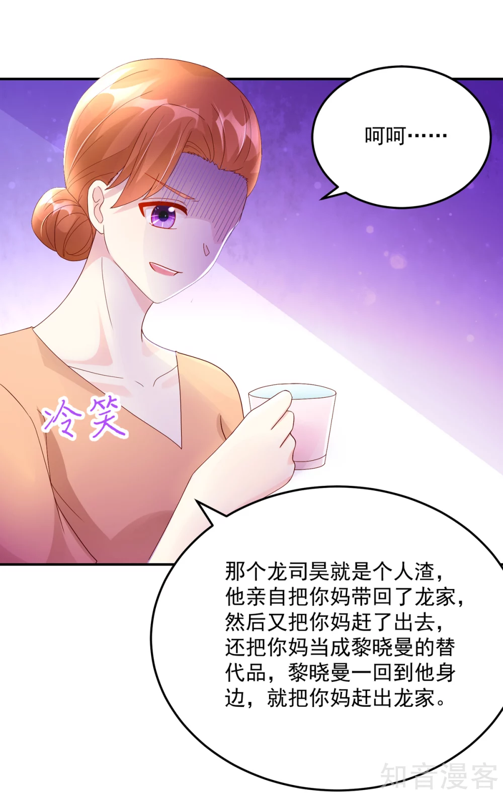 国民男神有点甜韩漫全集-第204话 劝说，若汐辞职无删减无遮挡章节图片 