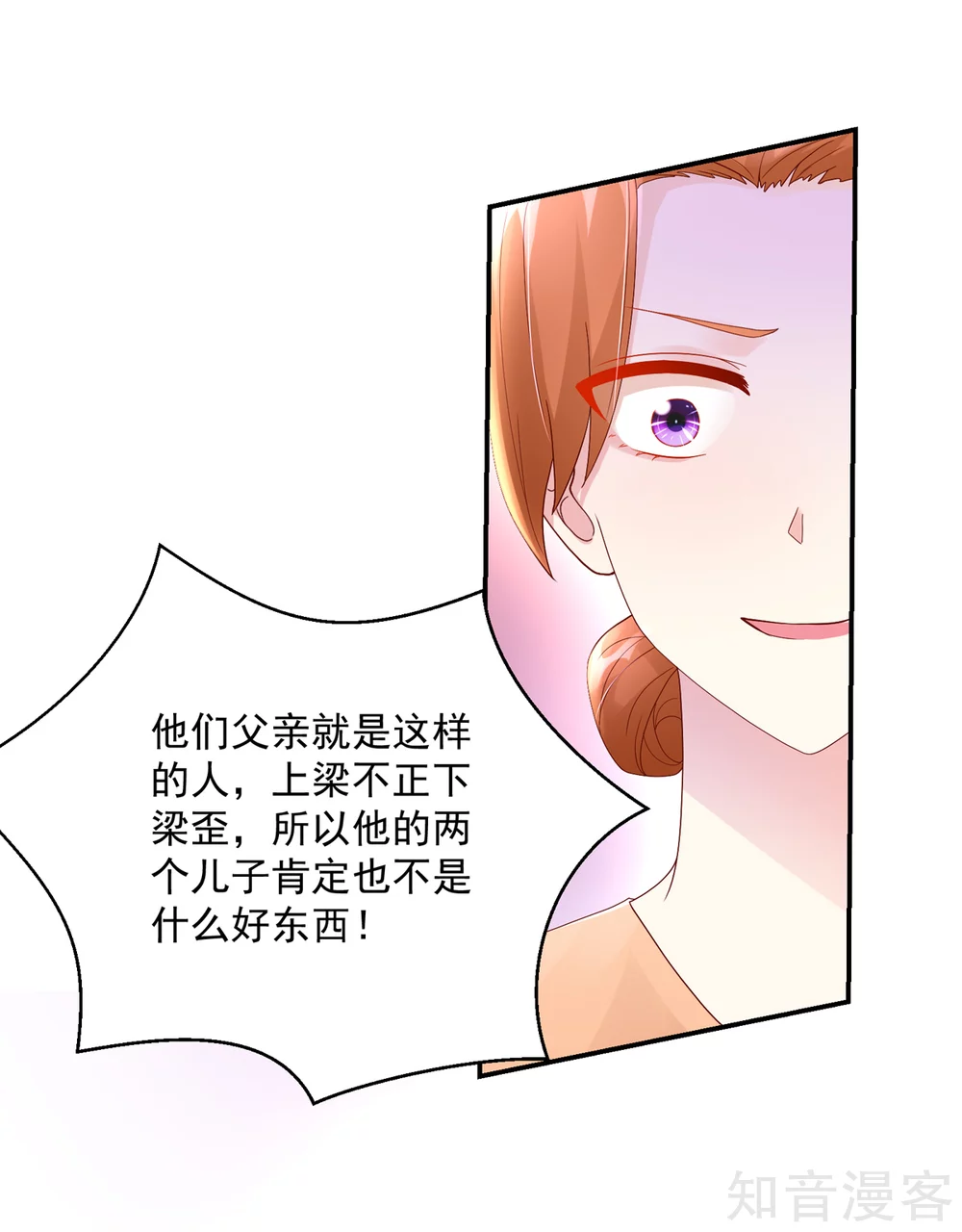 国民男神有点甜韩漫全集-第204话 劝说，若汐辞职无删减无遮挡章节图片 