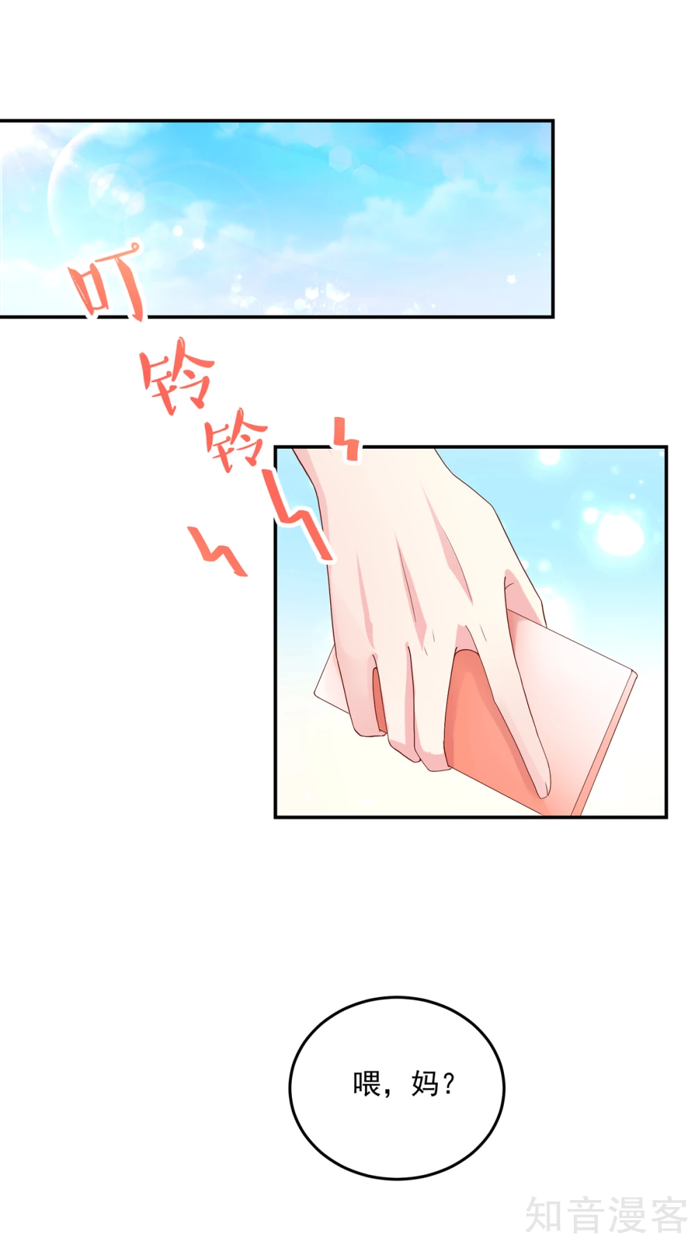 国民男神有点甜韩漫全集-第204话 劝说，若汐辞职无删减无遮挡章节图片 