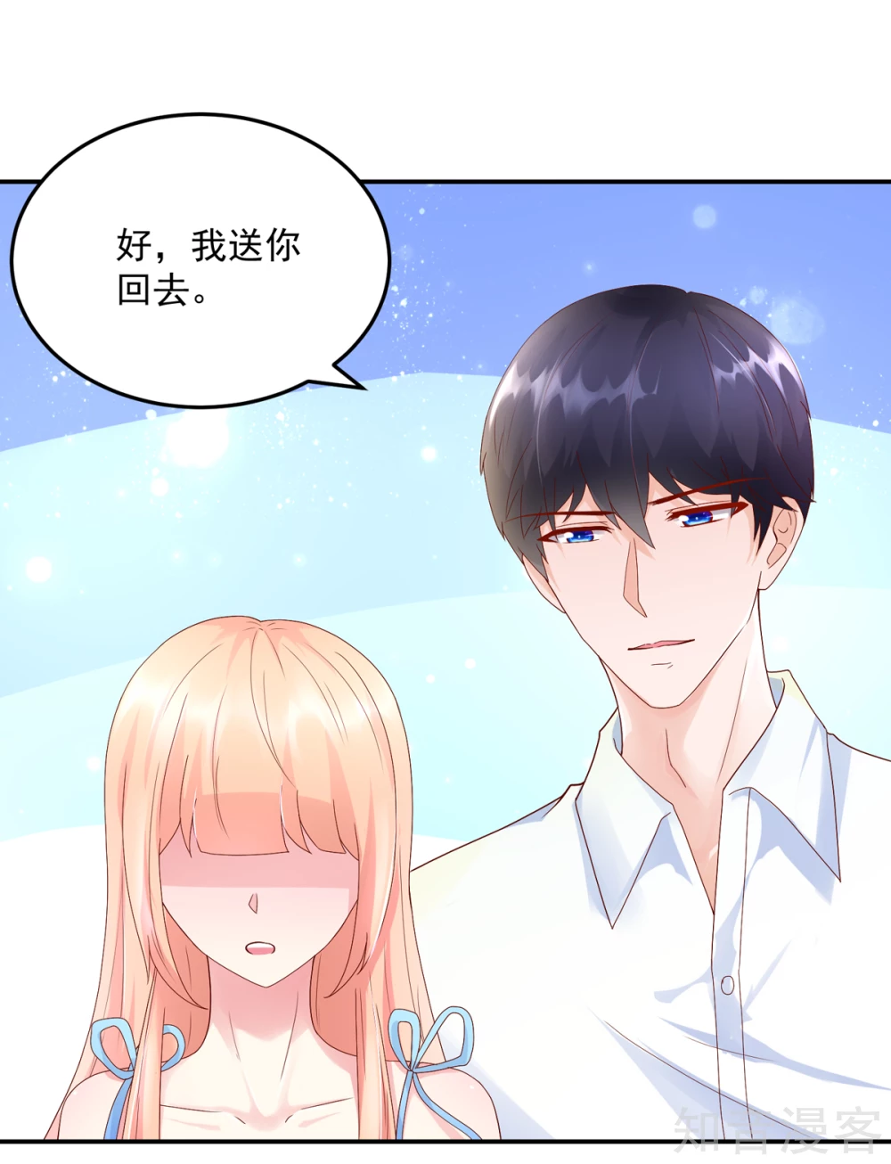 国民男神有点甜韩漫全集-第204话 劝说，若汐辞职无删减无遮挡章节图片 