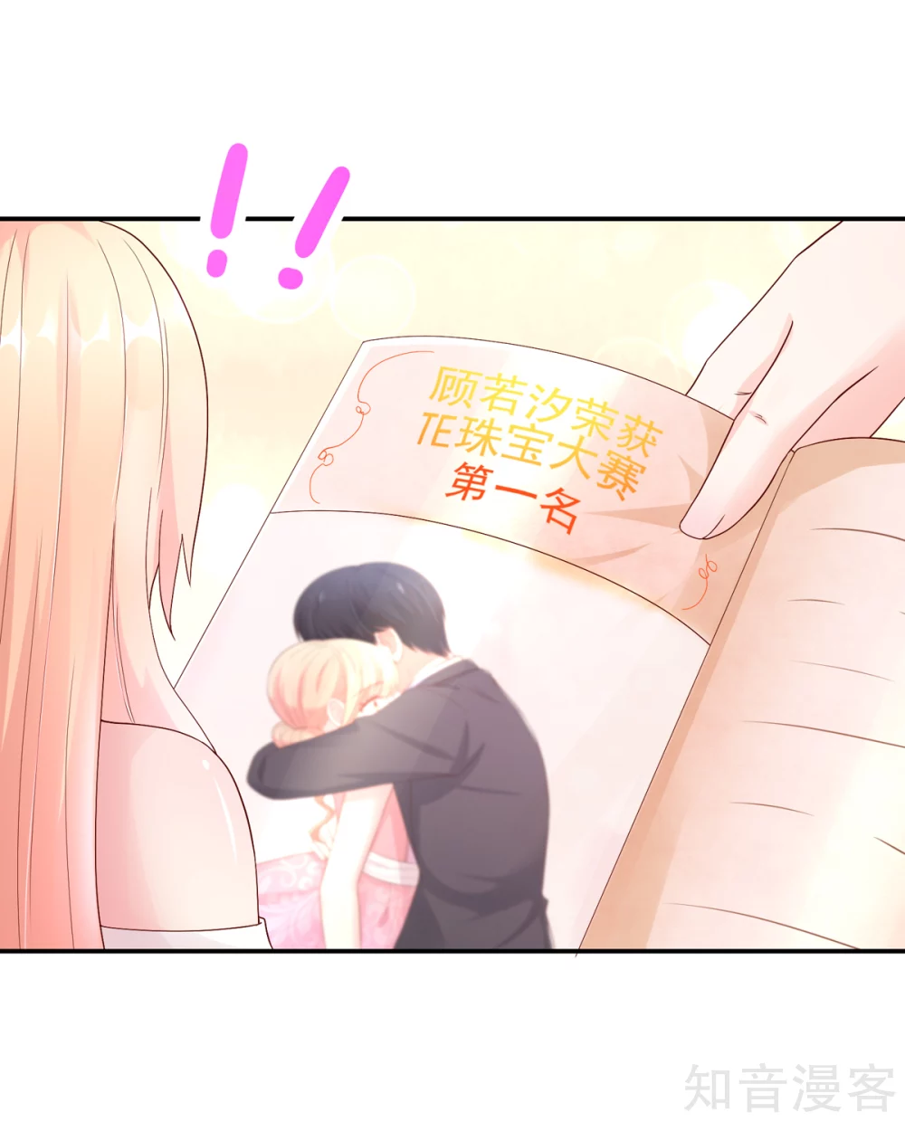 国民男神有点甜韩漫全集-第204话 劝说，若汐辞职无删减无遮挡章节图片 