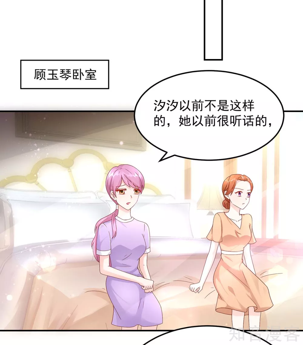 国民男神有点甜韩漫全集-第205话 威胁，断绝关系无删减无遮挡章节图片 