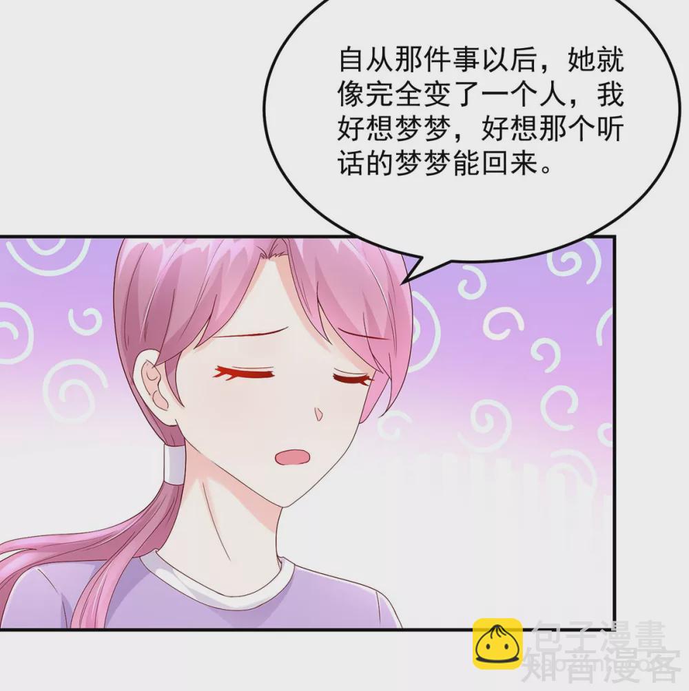 国民男神有点甜韩漫全集-第205话 威胁，断绝关系无删减无遮挡章节图片 