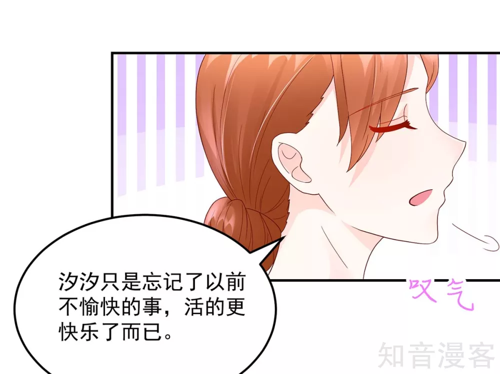 国民男神有点甜韩漫全集-第205话 威胁，断绝关系无删减无遮挡章节图片 