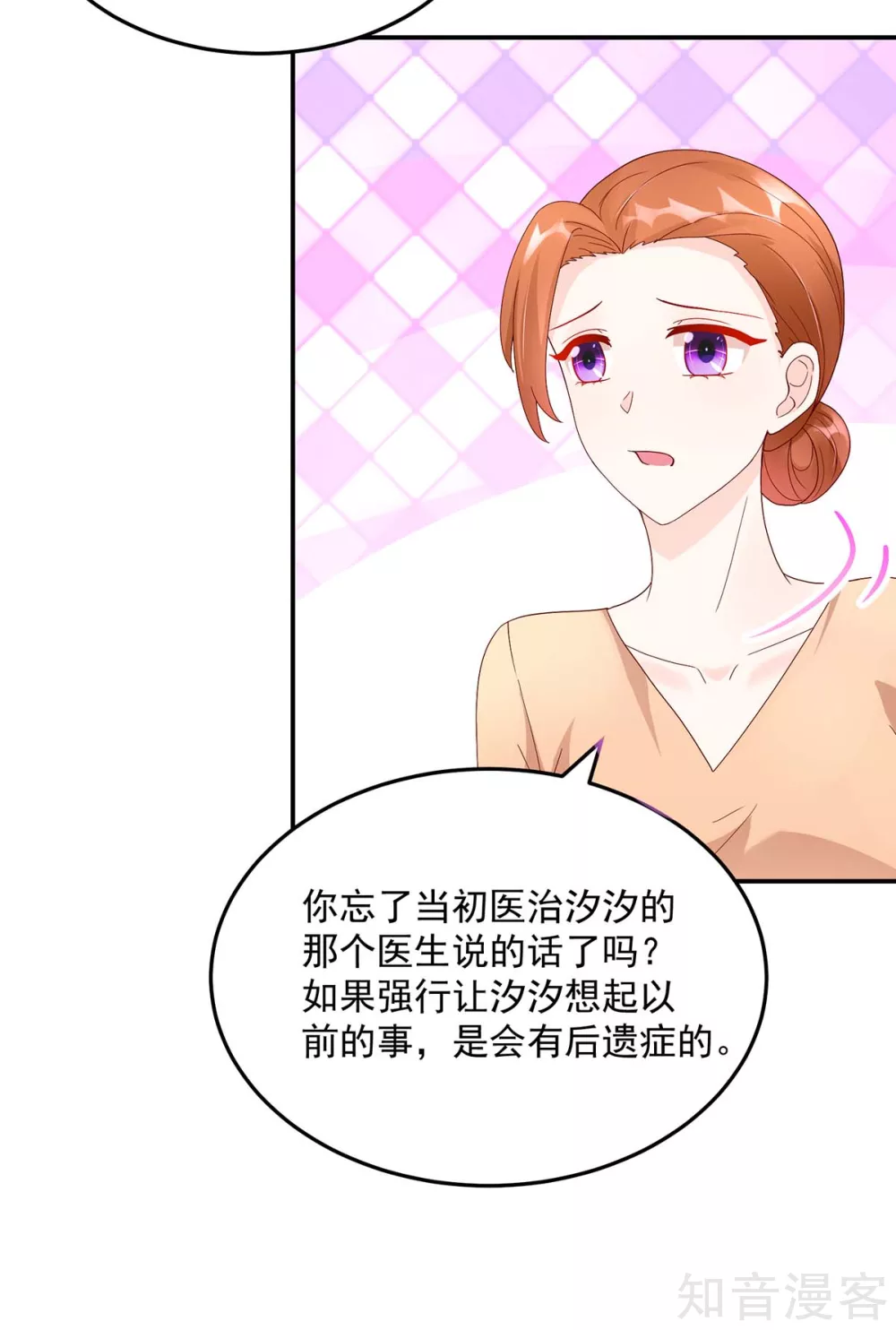 国民男神有点甜韩漫全集-第205话 威胁，断绝关系无删减无遮挡章节图片 
