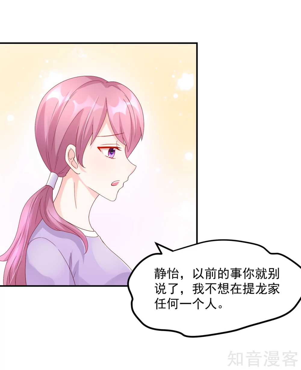 国民男神有点甜韩漫全集-第205话 威胁，断绝关系无删减无遮挡章节图片 