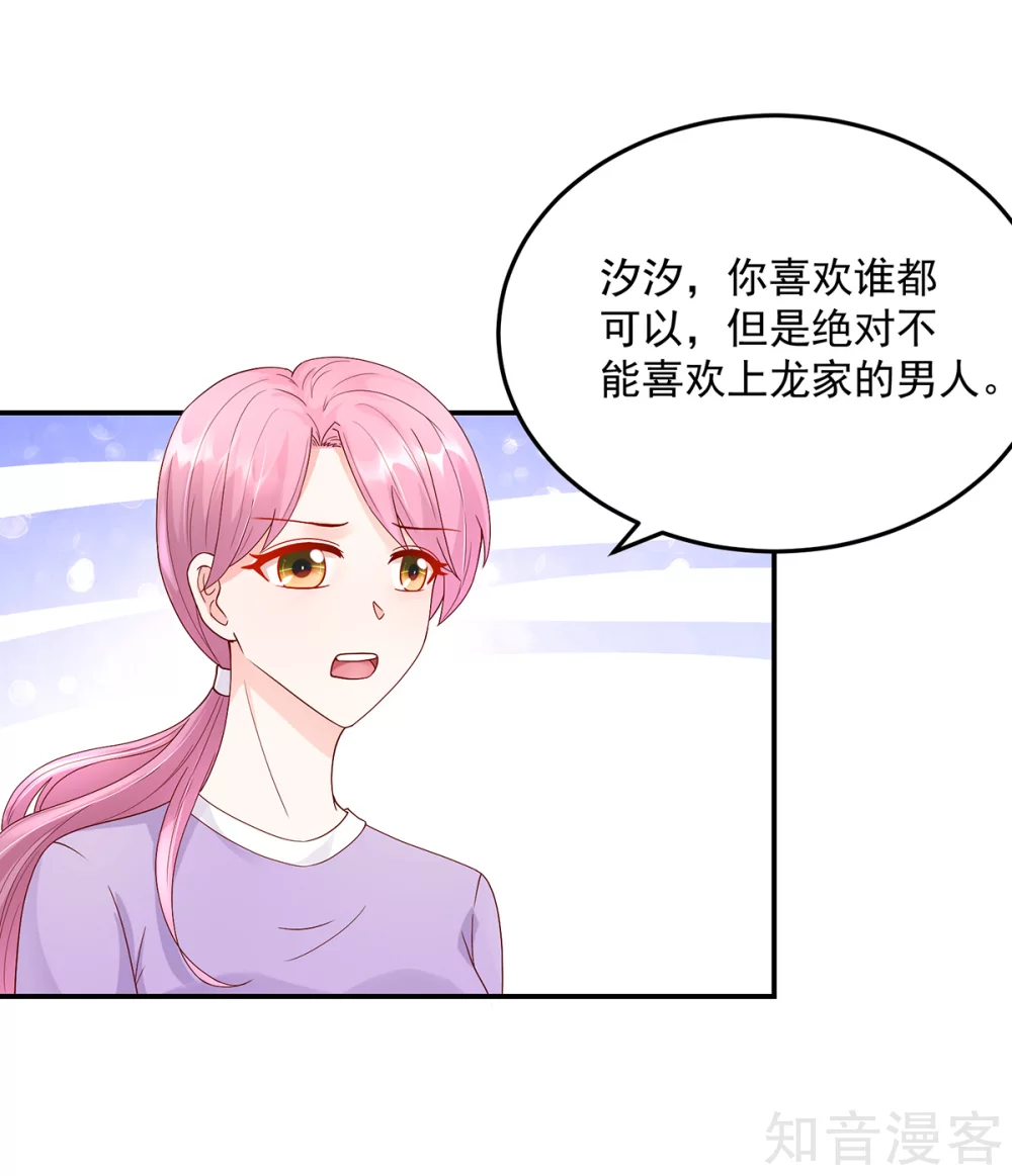 国民男神有点甜韩漫全集-第206话 发誓，不得接近无删减无遮挡章节图片 