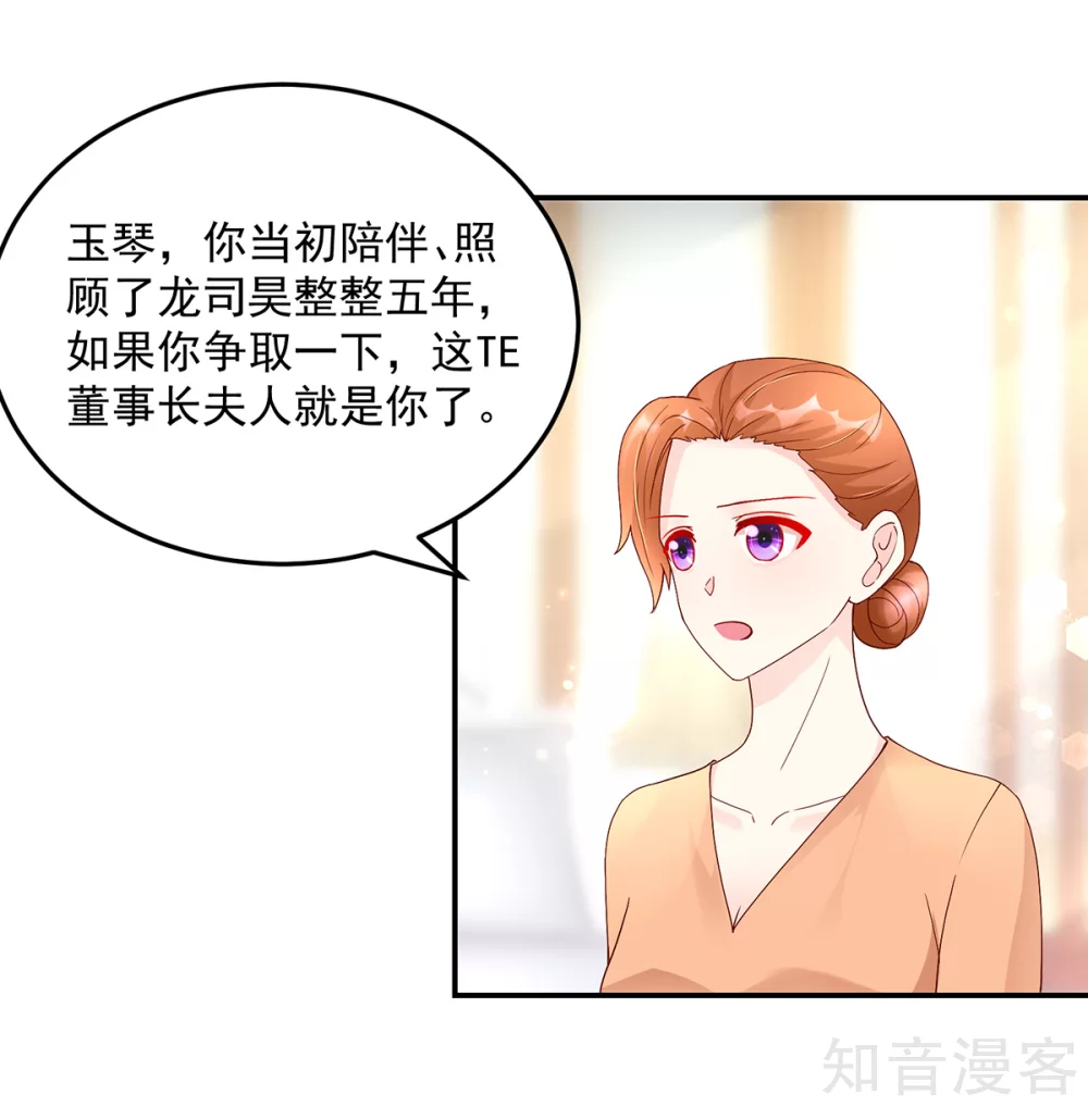 国民男神有点甜韩漫全集-第206话 发誓，不得接近无删减无遮挡章节图片 