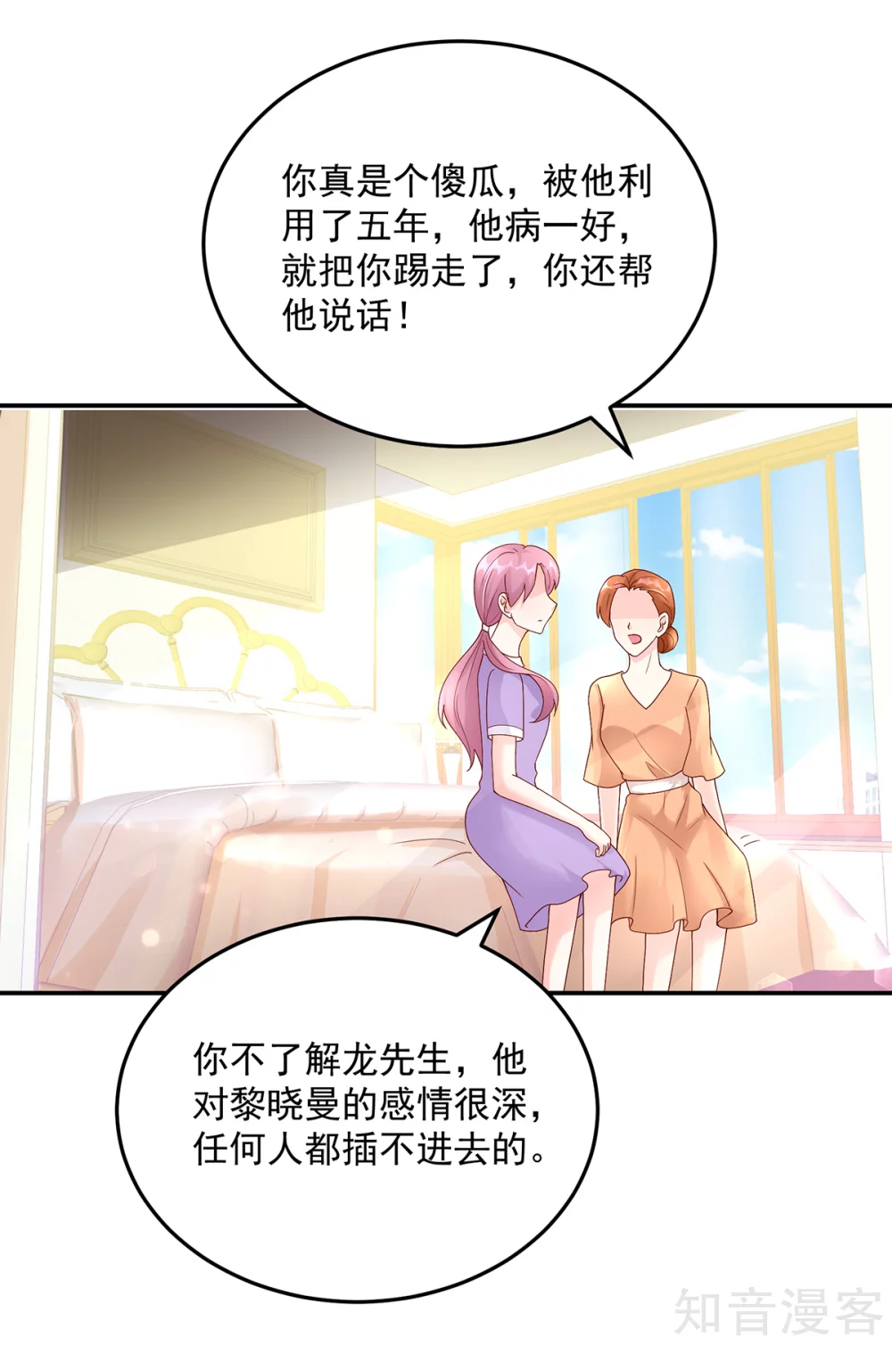 国民男神有点甜韩漫全集-第206话 发誓，不得接近无删减无遮挡章节图片 