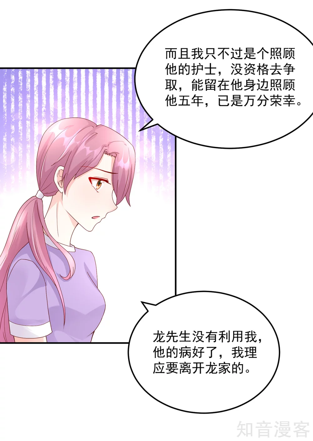 国民男神有点甜韩漫全集-第206话 发誓，不得接近无删减无遮挡章节图片 