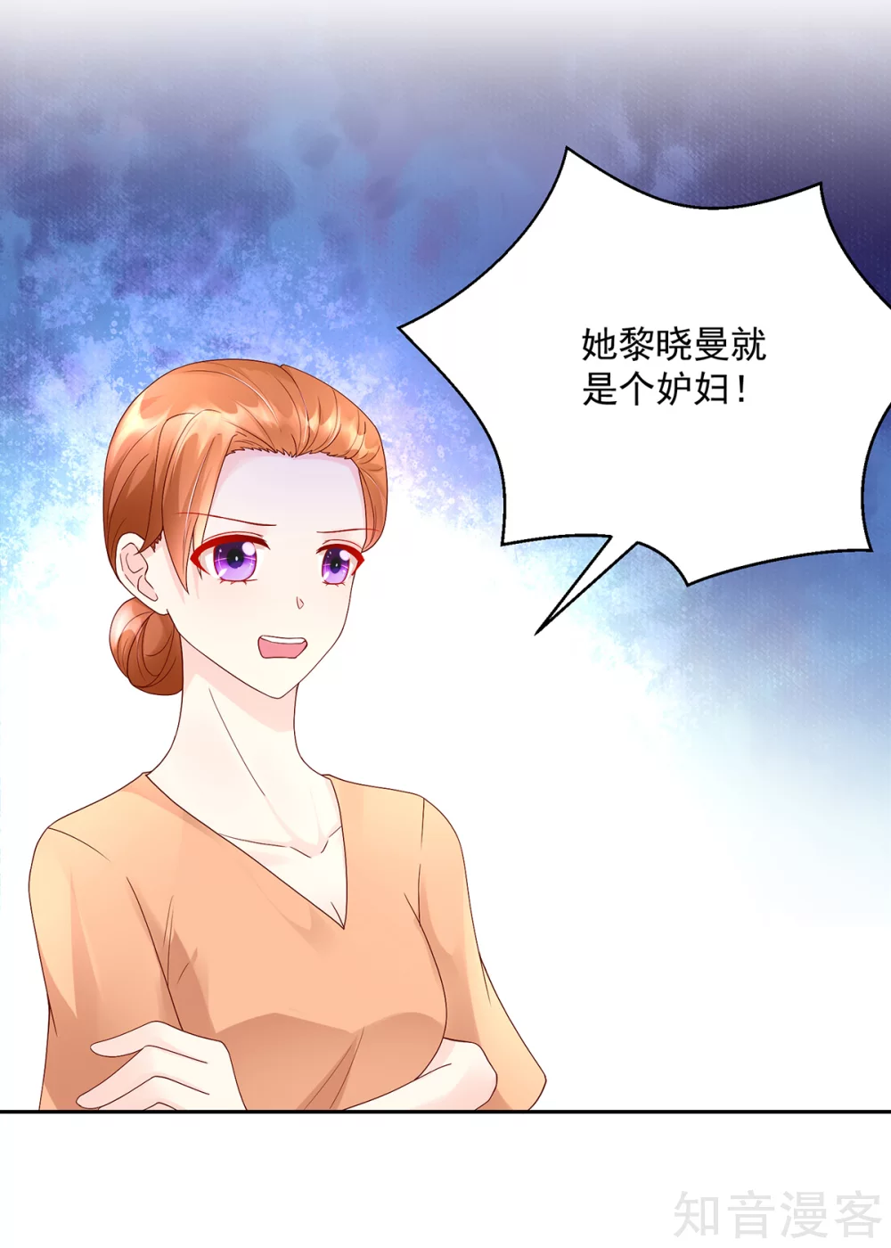 国民男神有点甜韩漫全集-第206话 发誓，不得接近无删减无遮挡章节图片 