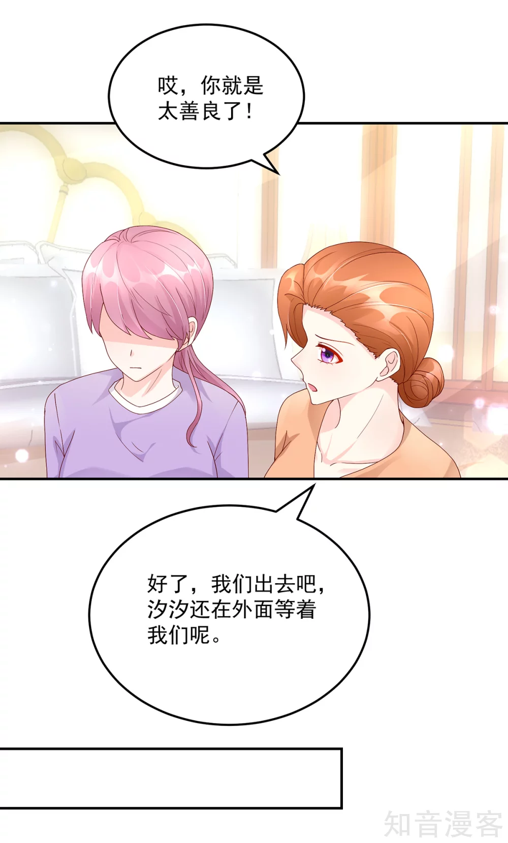 国民男神有点甜韩漫全集-第206话 发誓，不得接近无删减无遮挡章节图片 