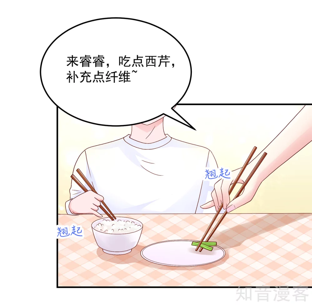 国民男神有点甜韩漫全集-第207话 互动，很像母子无删减无遮挡章节图片 