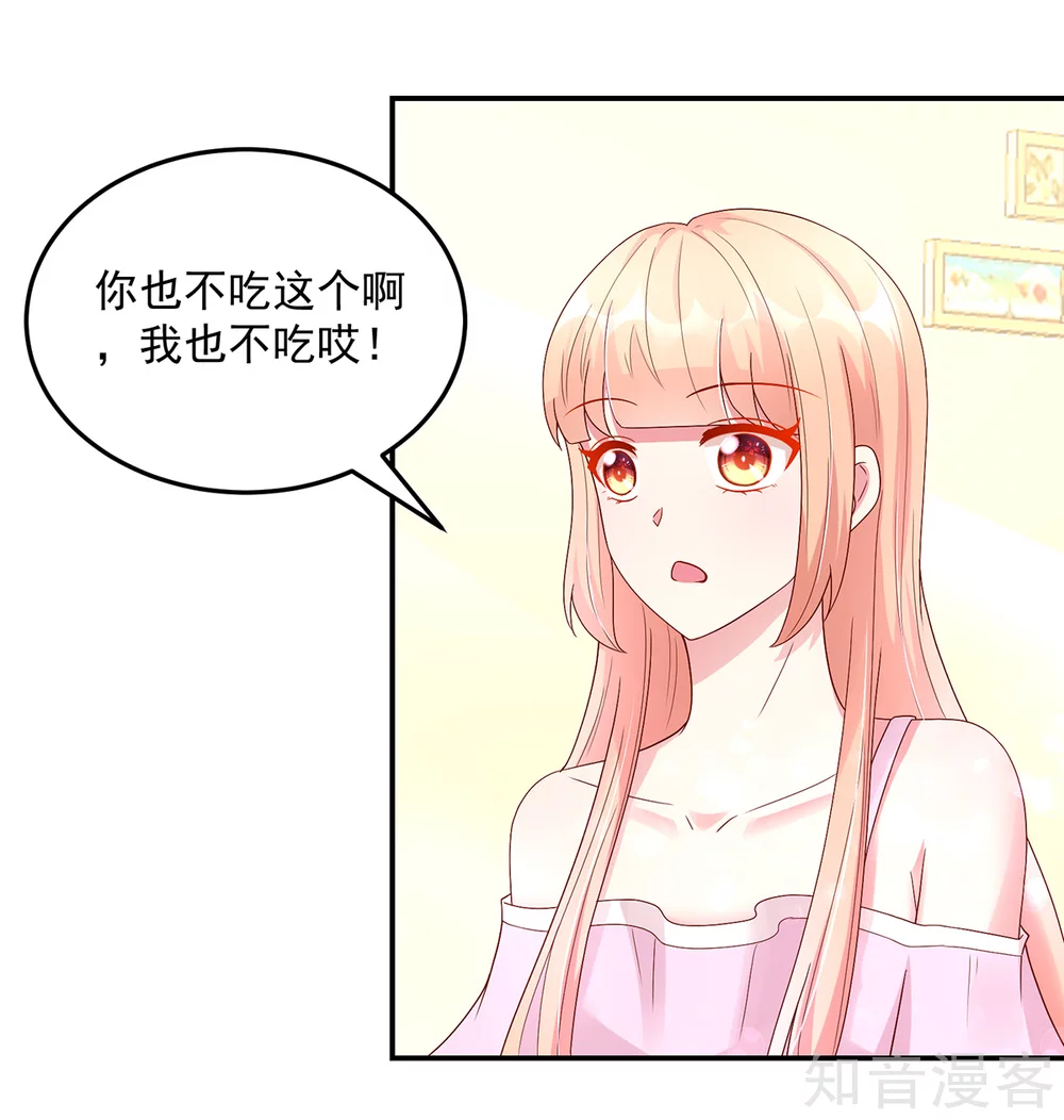 国民男神有点甜韩漫全集-第207话 互动，很像母子无删减无遮挡章节图片 