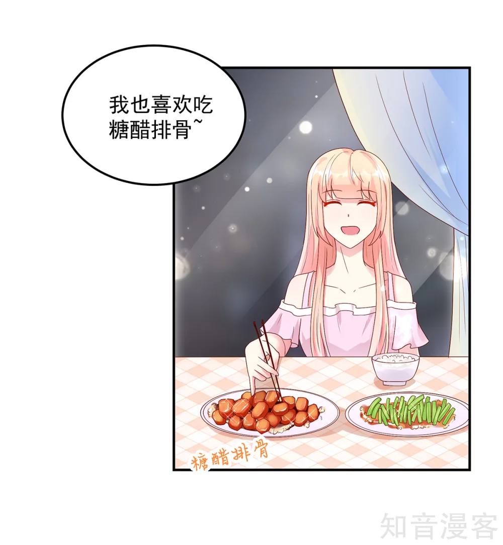 国民男神有点甜韩漫全集-第207话 互动，很像母子无删减无遮挡章节图片 