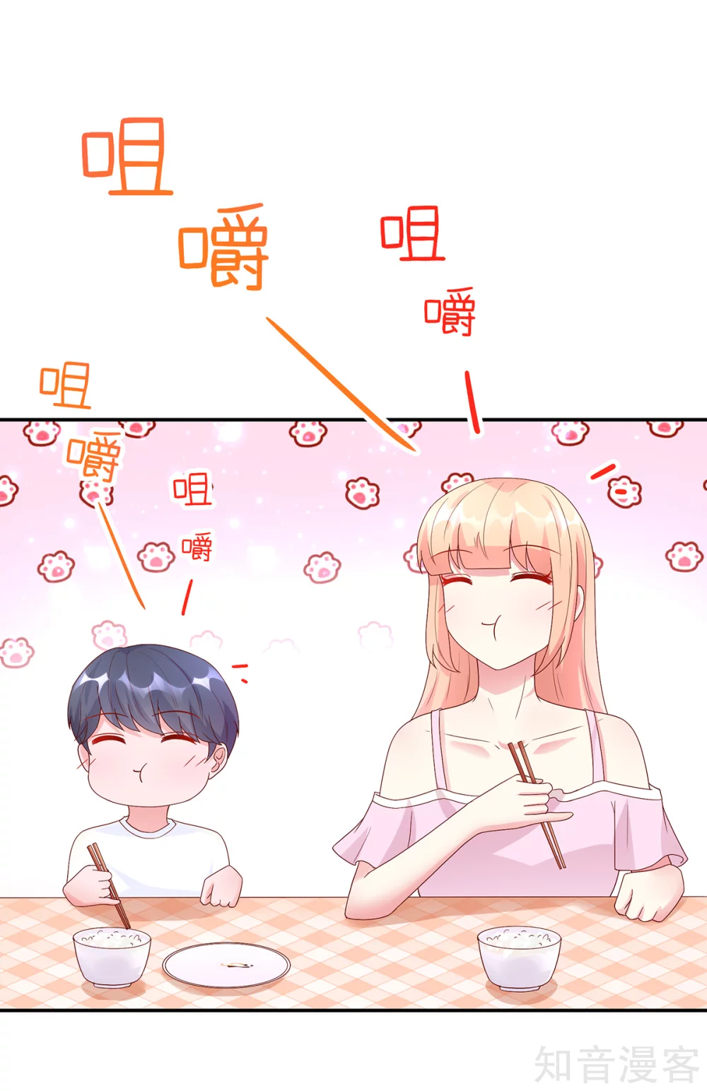 国民男神有点甜韩漫全集-第207话 互动，很像母子无删减无遮挡章节图片 