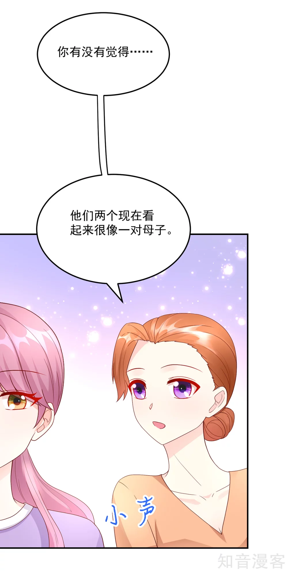 国民男神有点甜韩漫全集-第207话 互动，很像母子无删减无遮挡章节图片 
