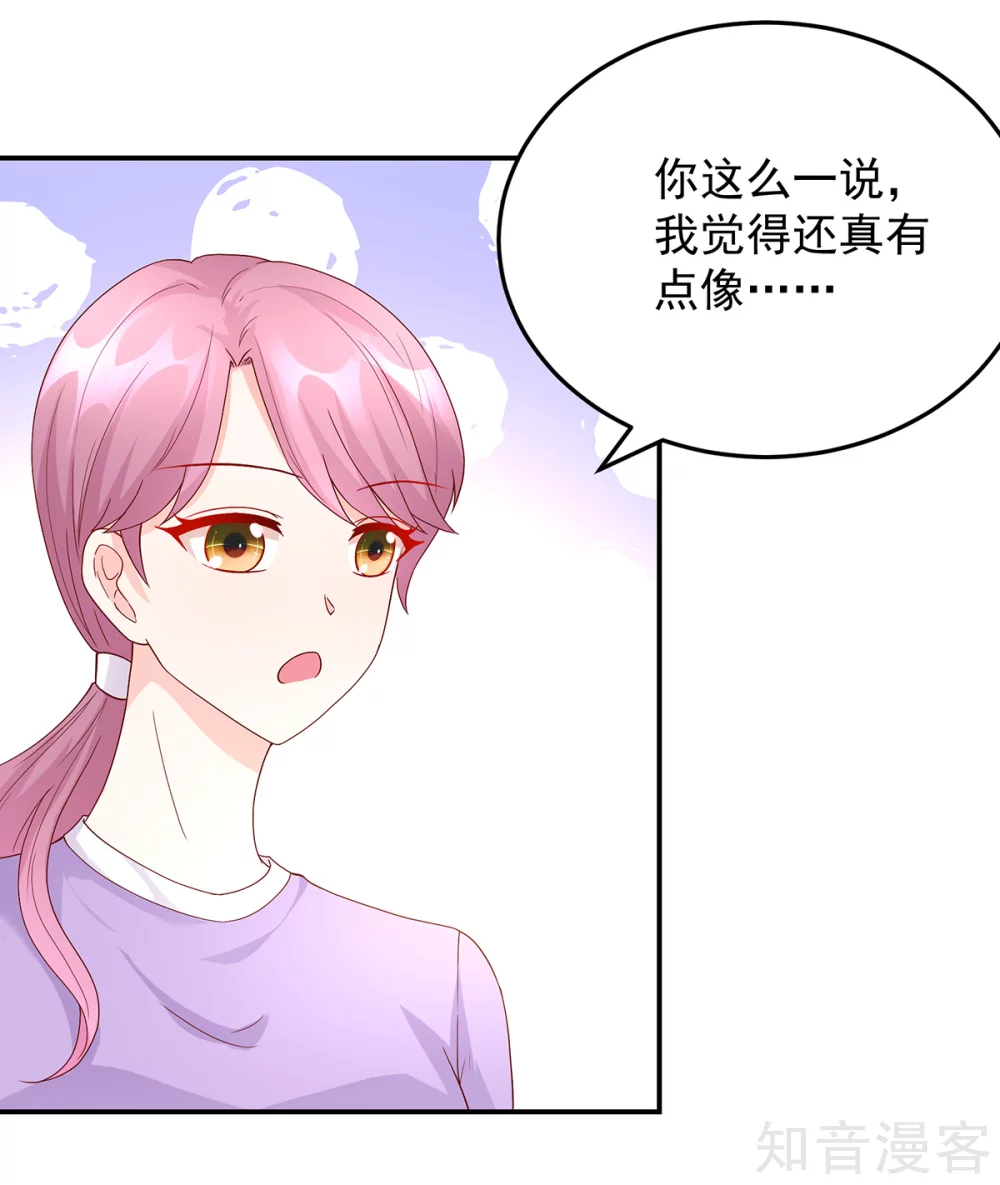 国民男神有点甜韩漫全集-第207话 互动，很像母子无删减无遮挡章节图片 