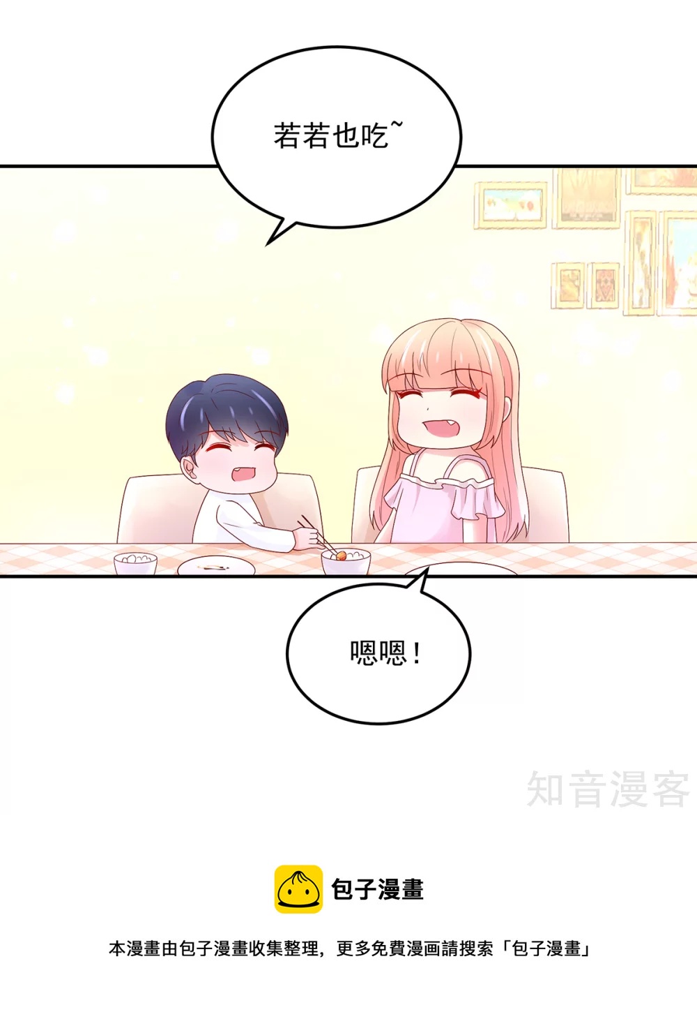 国民男神有点甜韩漫全集-第207话 互动，很像母子无删减无遮挡章节图片 