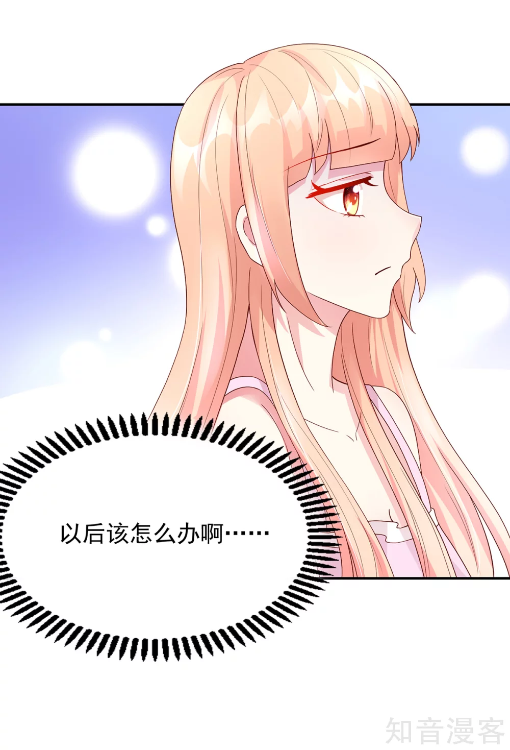 国民男神有点甜韩漫全集-第207话 互动，很像母子无删减无遮挡章节图片 