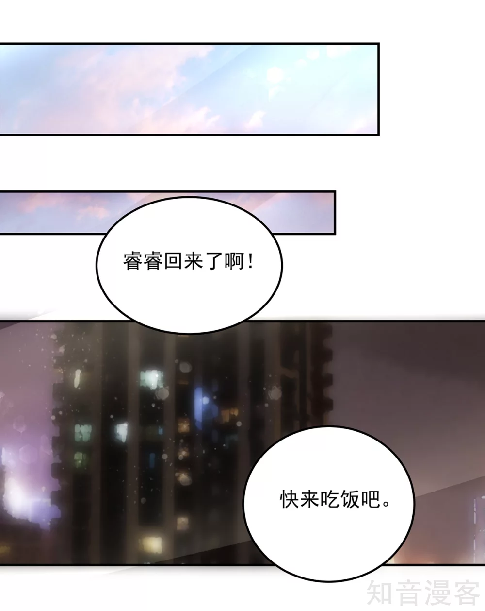 国民男神有点甜韩漫全集-第207话 互动，很像母子无删减无遮挡章节图片 