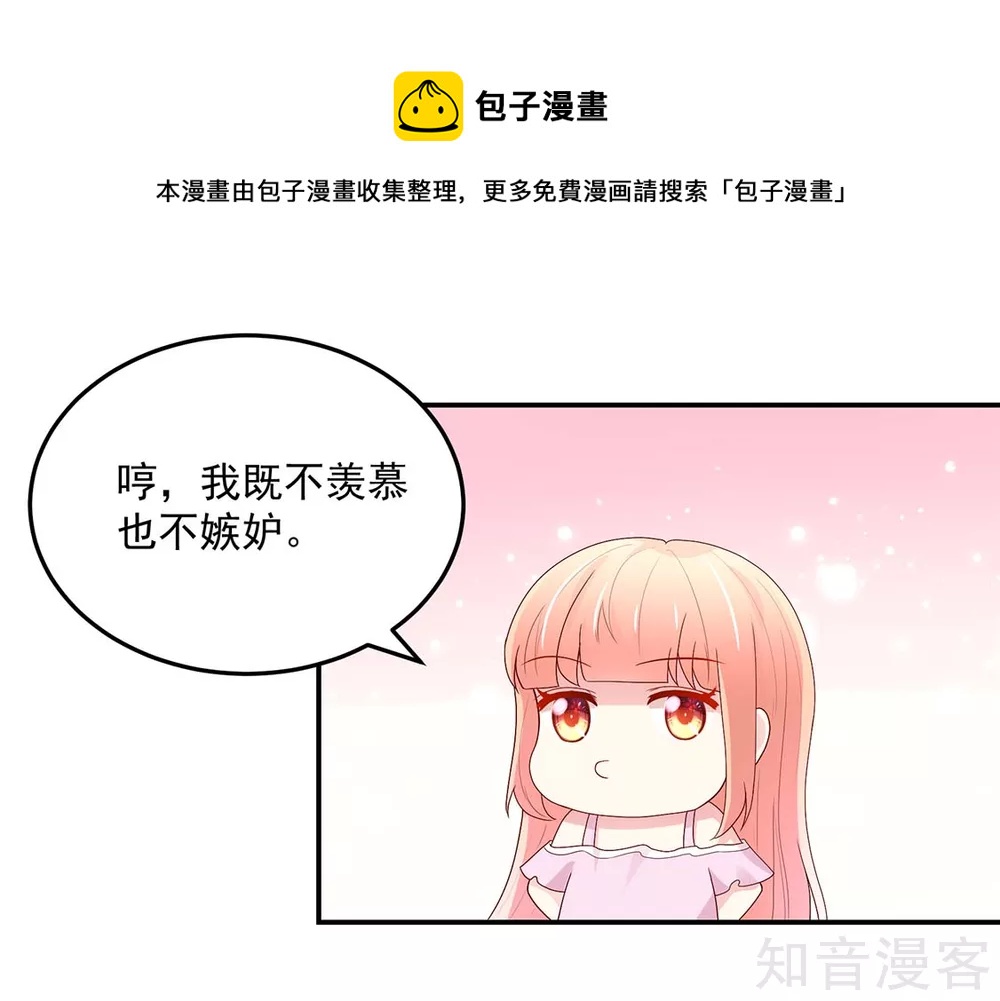 国民男神有点甜韩漫全集-第208话 睿睿，挺会哄人无删减无遮挡章节图片 