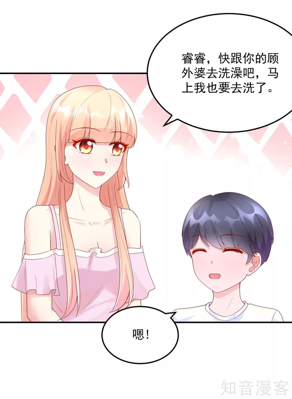 国民男神有点甜韩漫全集-第208话 睿睿，挺会哄人无删减无遮挡章节图片 