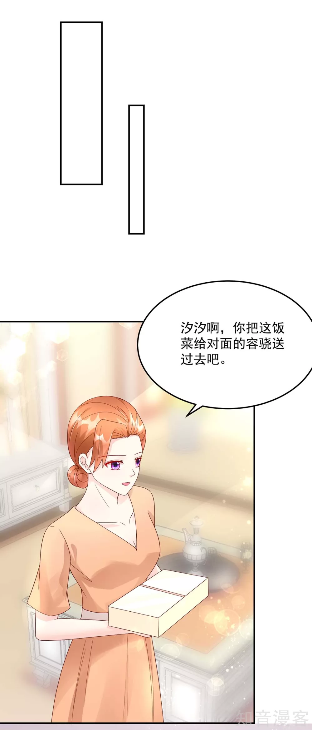 国民男神有点甜韩漫全集-第208话 睿睿，挺会哄人无删减无遮挡章节图片 
