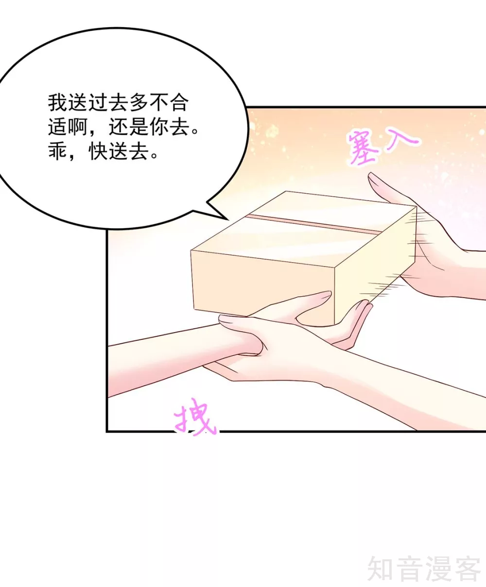 国民男神有点甜韩漫全集-第208话 睿睿，挺会哄人无删减无遮挡章节图片 