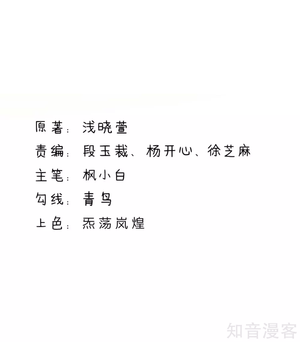 国民男神有点甜韩漫全集-第208话 睿睿，挺会哄人无删减无遮挡章节图片 